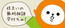 無料個別相談お申込みフォーム