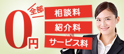 すべて無料の理由
