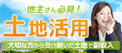 おうちの相談窓口の絶対に失敗しない賃貸住宅経営